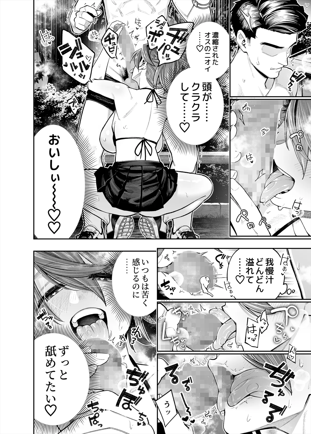 Youkoso Kozukuri Shourei Tokku e page 80 original parody - big breasts group hentai manga - read online free