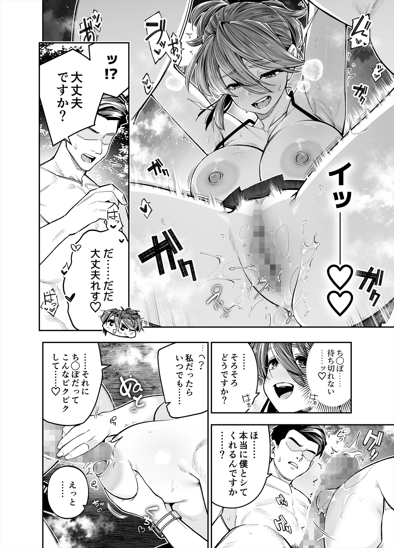 Youkoso Kozukuri Shourei Tokku e page 82 original parody - big breasts group hentai manga - read online free