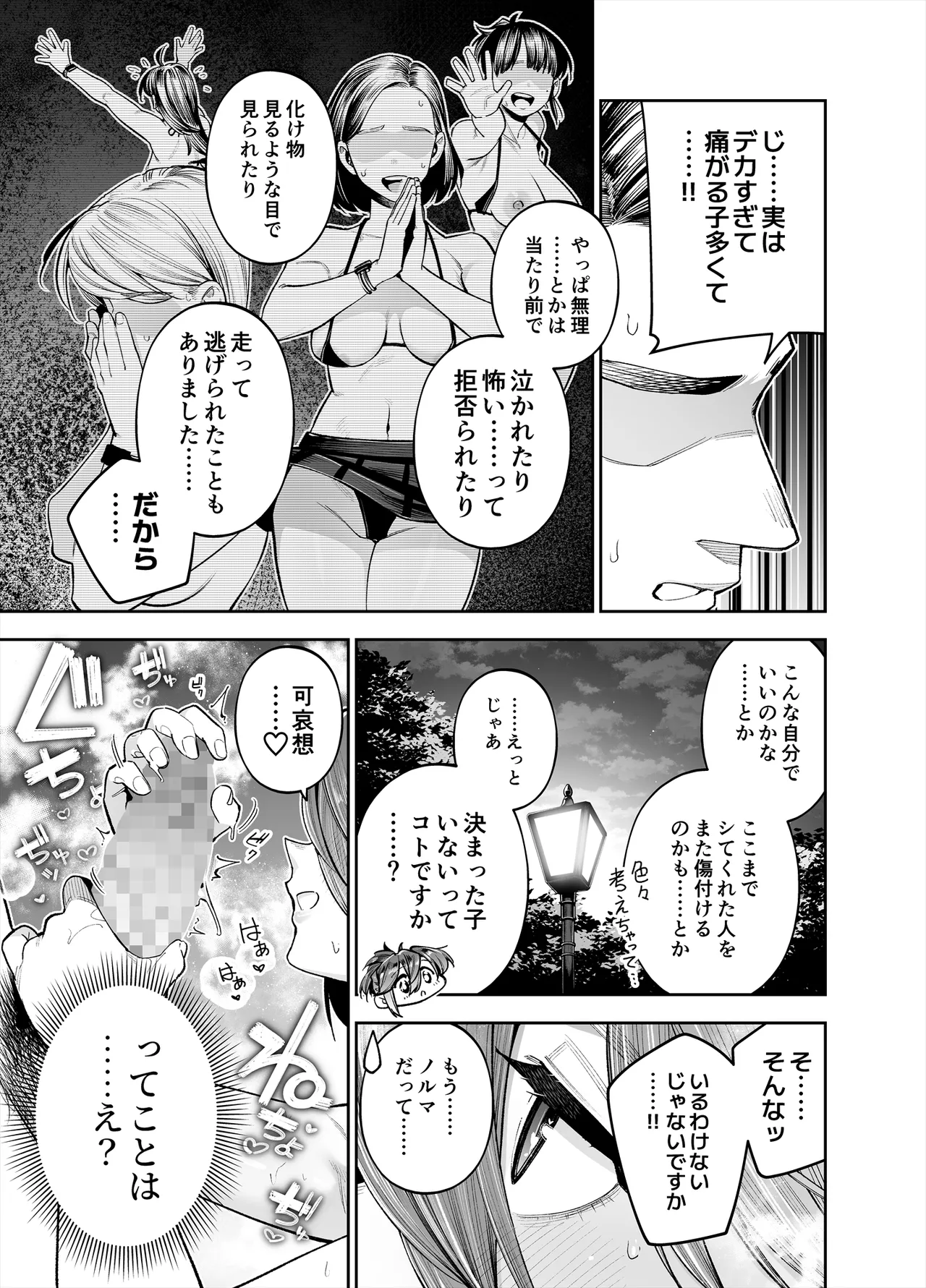 Youkoso Kozukuri Shourei Tokku e page 83 original parody - mosaic censorship big breasts hentai manga - read online free