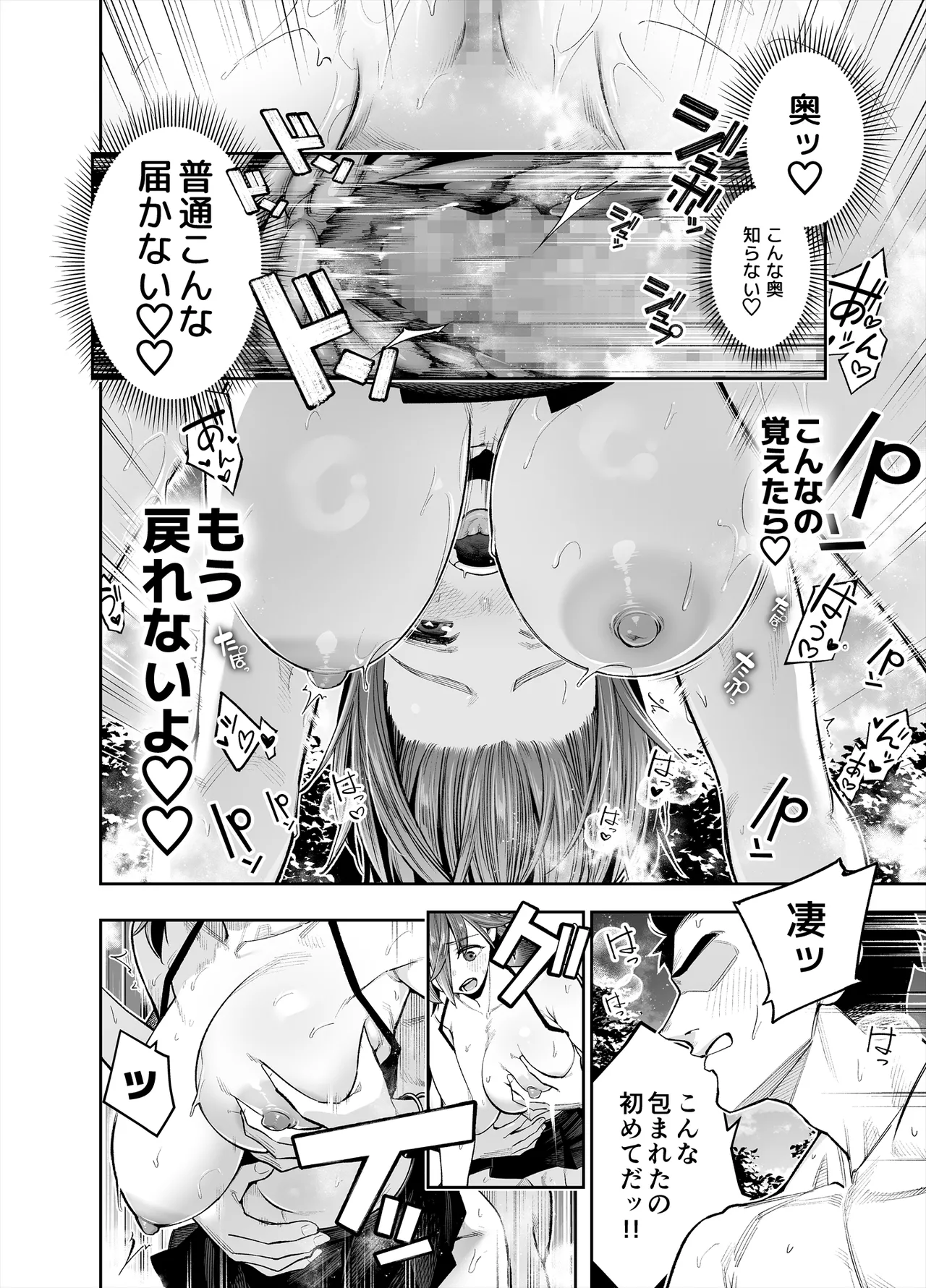 Youkoso Kozukuri Shourei Tokku e page 88 original parody - big breasts group hentai manga - read online free