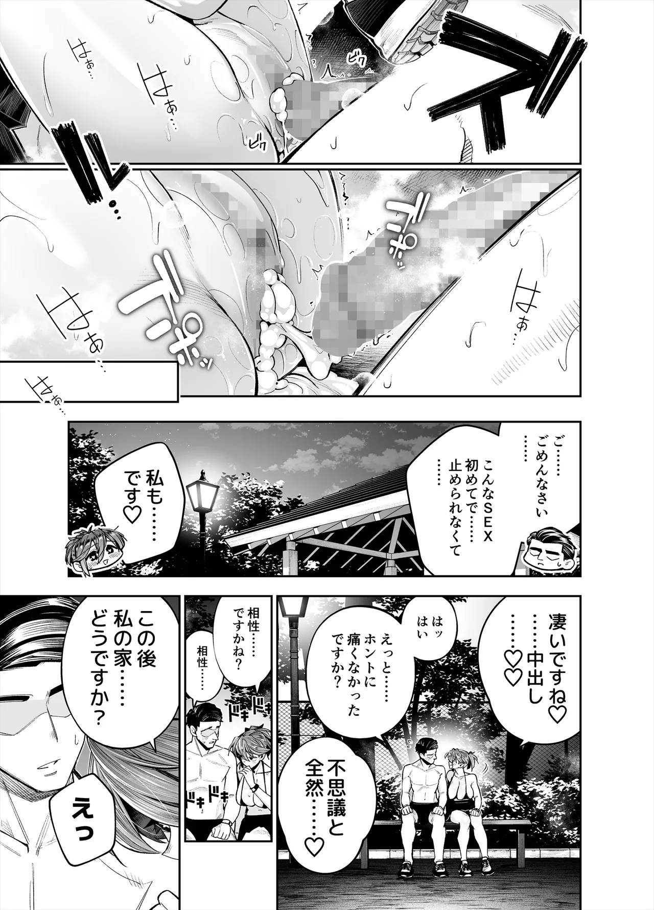 Youkoso Kozukuri Shourei Tokku e page 95 original parody - big breasts group hentai manga - read online free