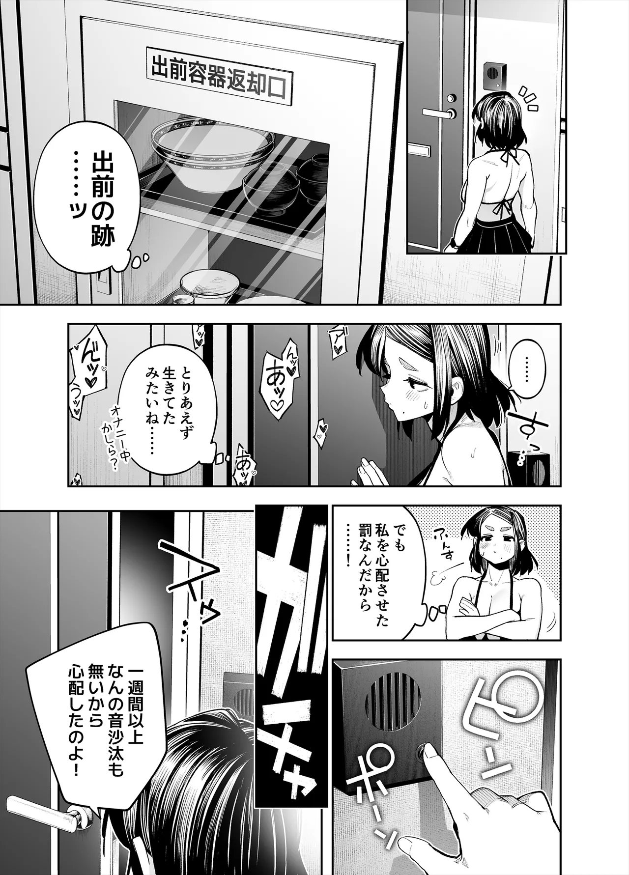 Youkoso Kozukuri Shourei Tokku e - Page 97