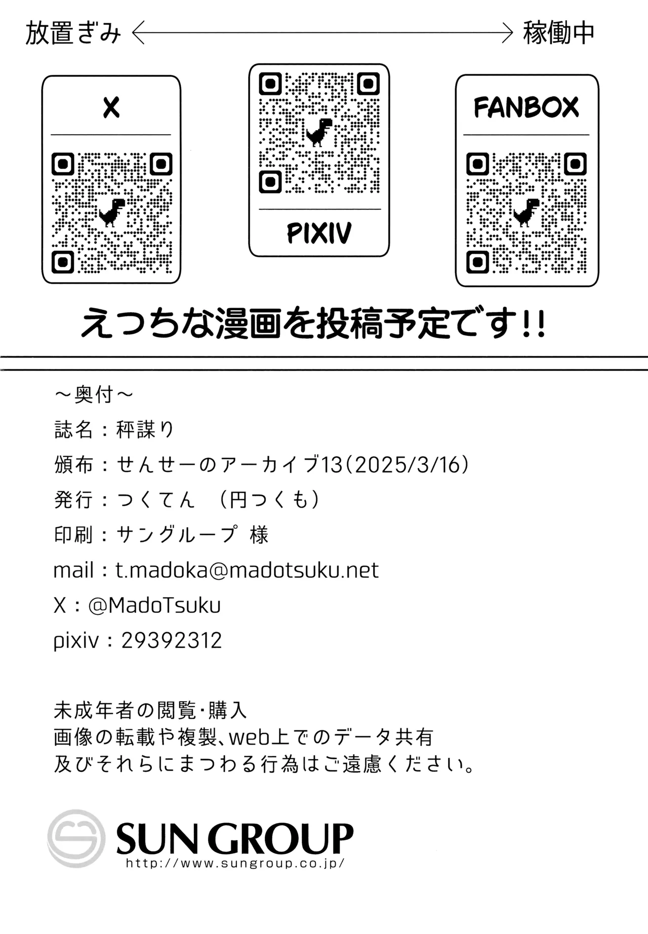 HAKARI BAKARI page 27 featuring sensei blue archive parody - sole female sole male hentai manga - read online free