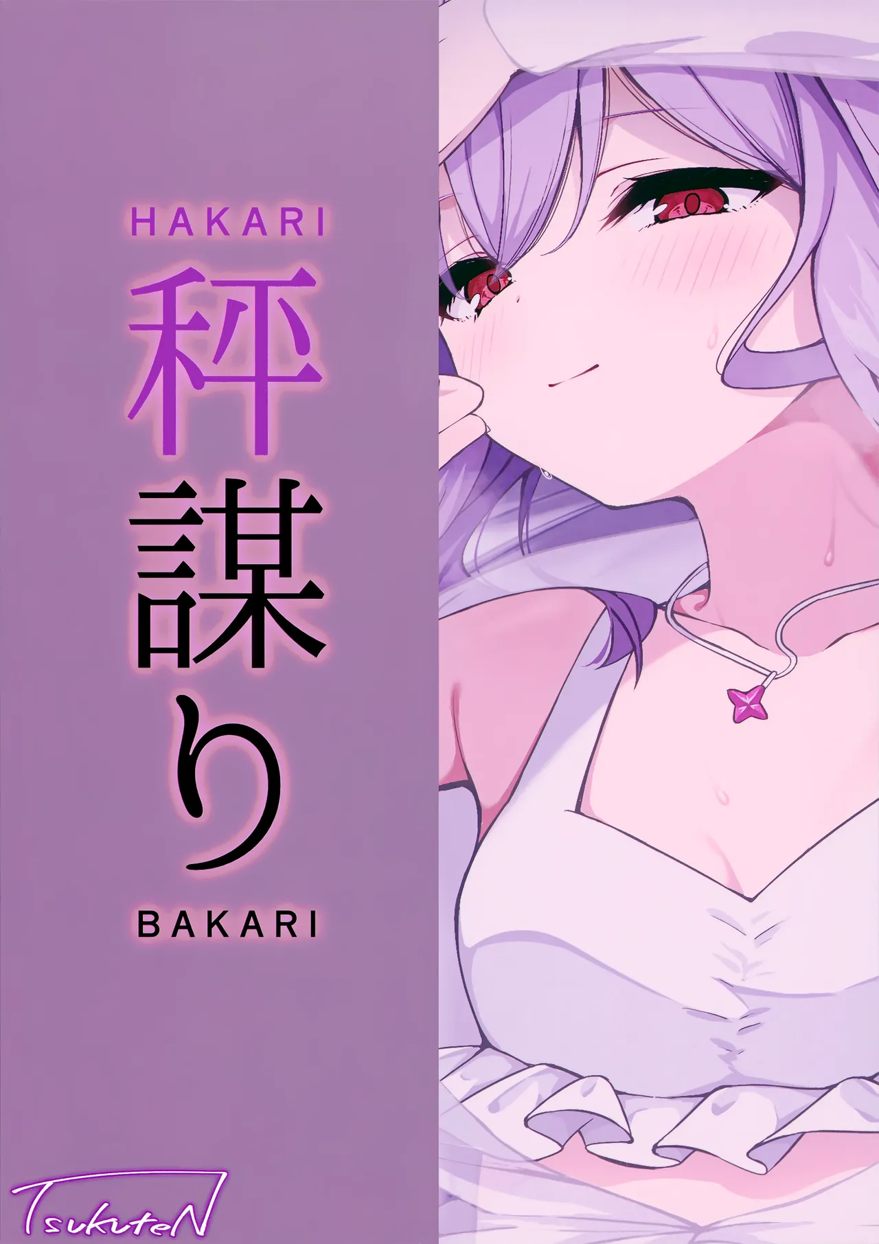 HAKARI BAKARI page 28 featuring sensei blue archive parody - kissing swimsuit hentai manga - read online free