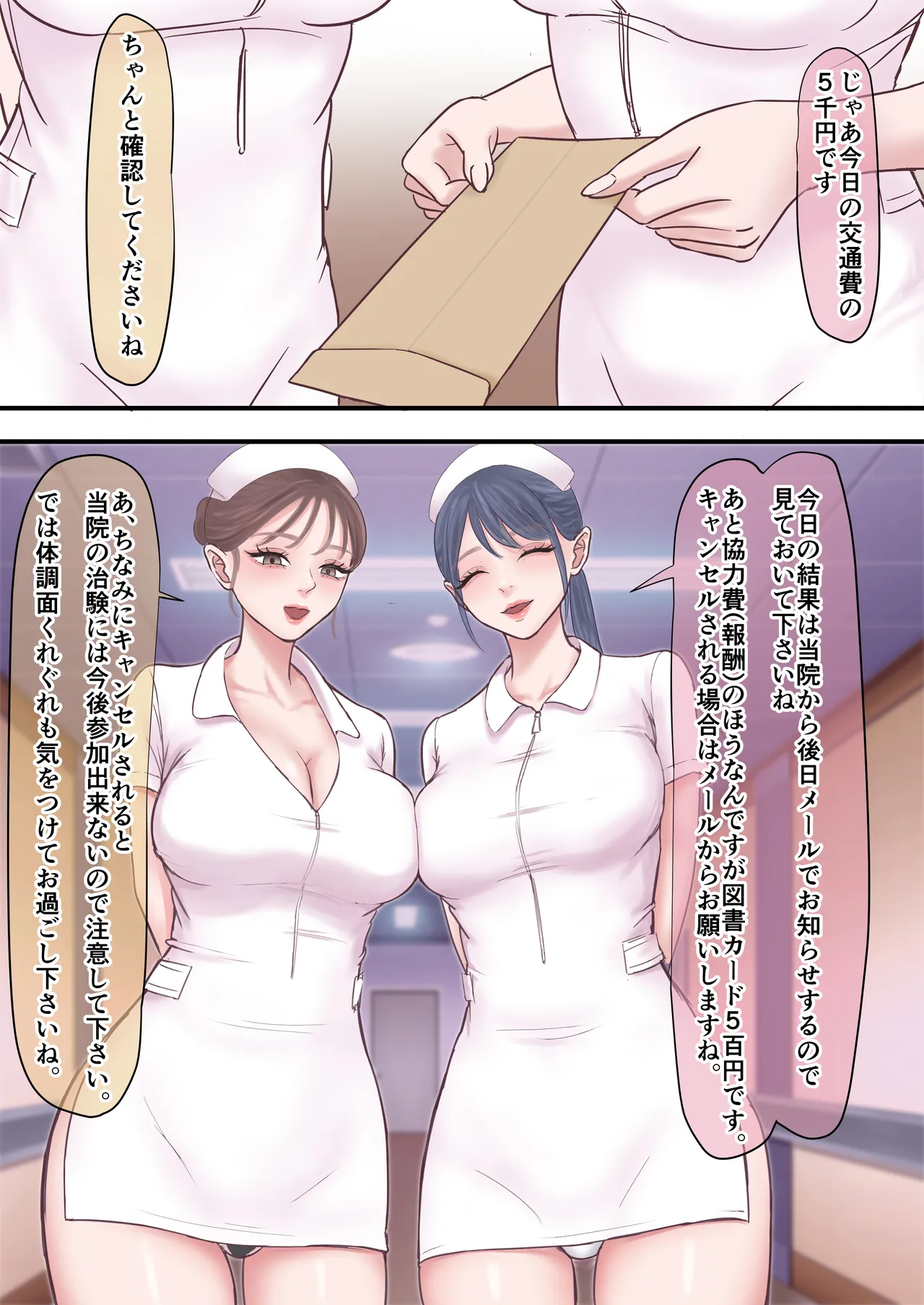 Harem Yami Chiken Beit page 33 original parody - big breasts nurse hentai manga - read online free
