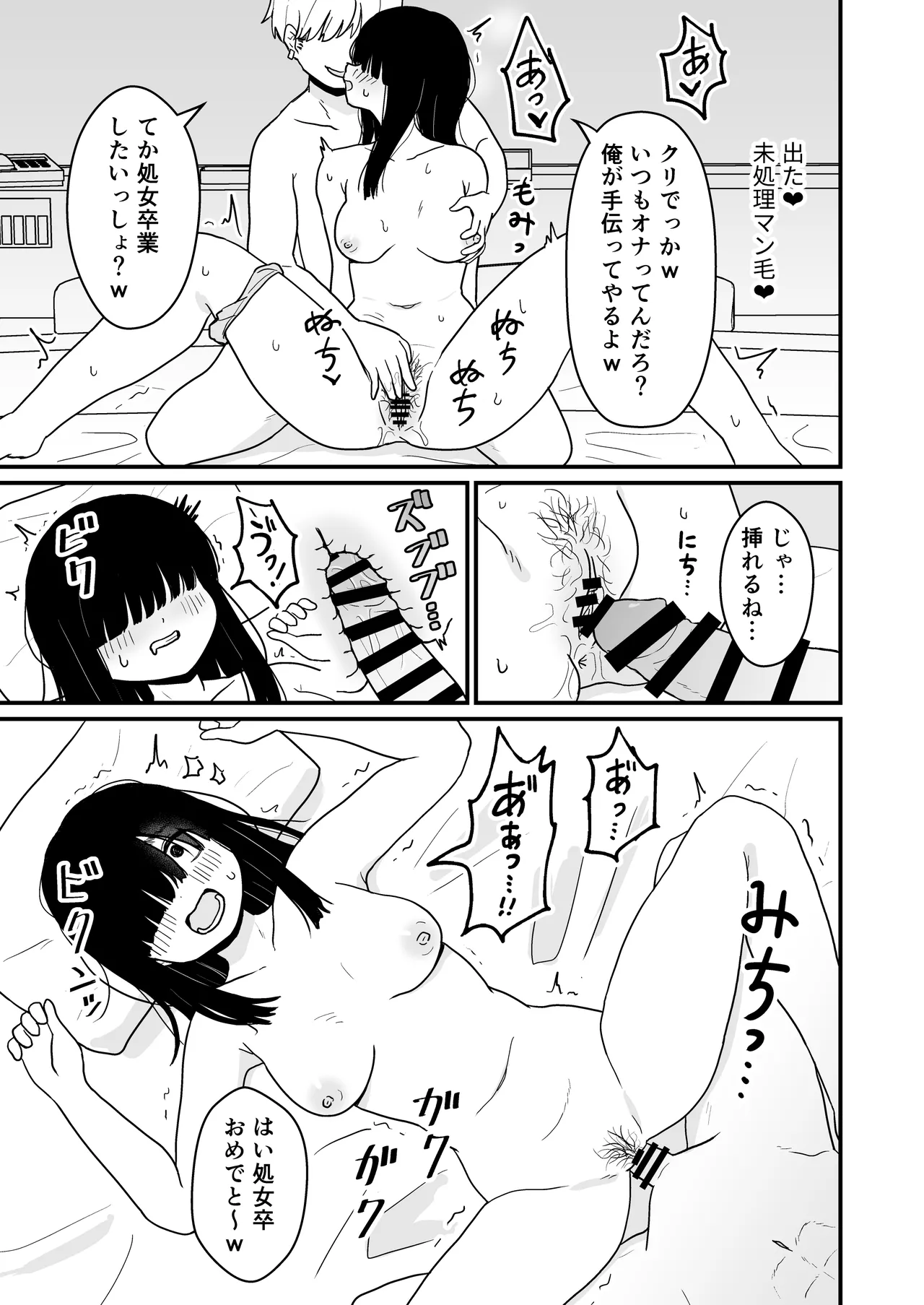 InCha Onna Goudou page 104 original parody - glasses schoolgirl uniform hentai manga - read online free