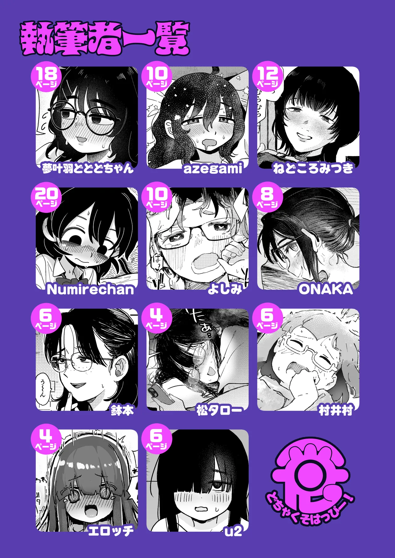 InCha Onna Goudou page 112 original parody - glasses schoolgirl uniform hentai manga - read online free