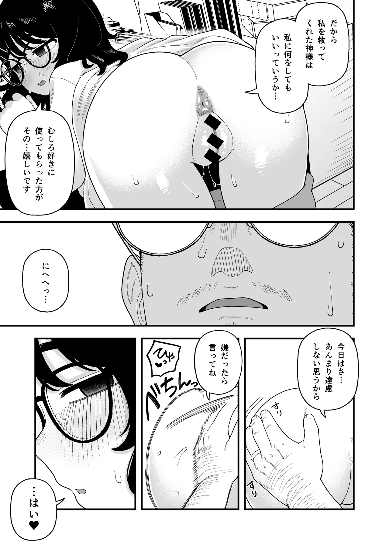 InCha Onna Goudou page 16 original parody - glasses schoolgirl uniform hentai manga - read online free