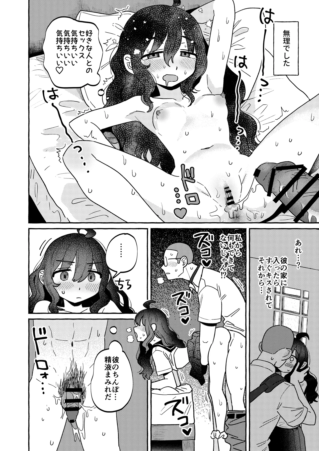 InCha Onna Goudou page 25 original parody - hairy stockings hentai manga - read online free