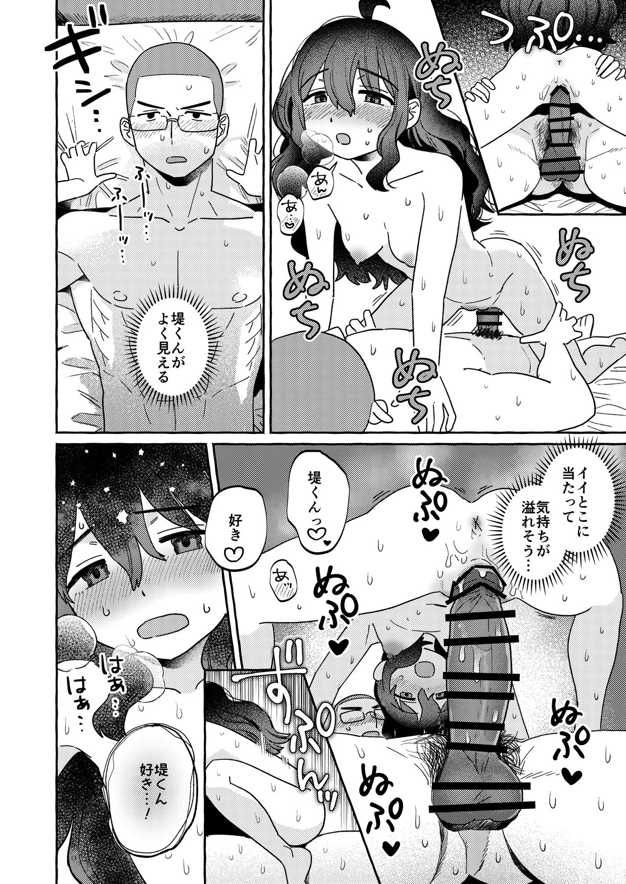 InCha Onna Goudou page 29 original parody - glasses schoolgirl uniform hentai manga - read online free