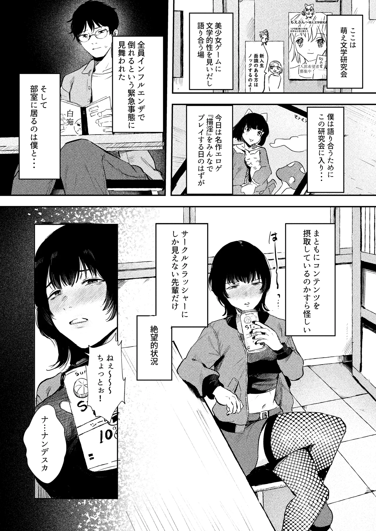 InCha Onna Goudou page 32 original parody - glasses schoolgirl uniform hentai manga - read online free