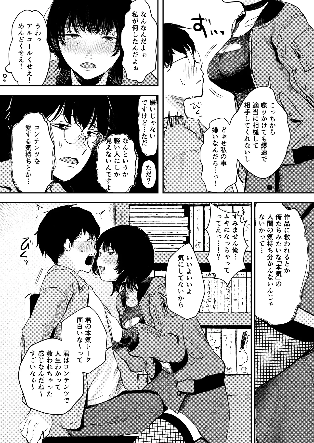 InCha Onna Goudou page 34 original parody - hairy stockings hentai manga - read online free