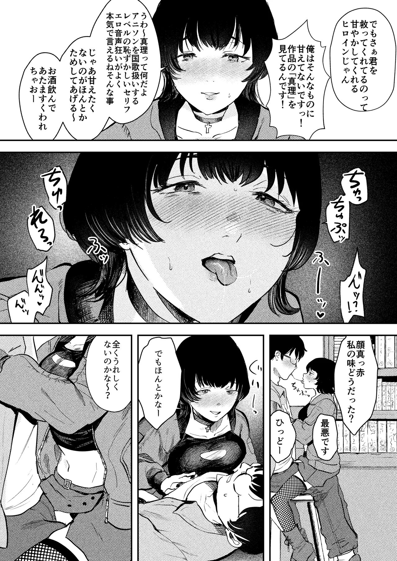 InCha Onna Goudou page 35 original parody - hairy stockings hentai manga - read online free