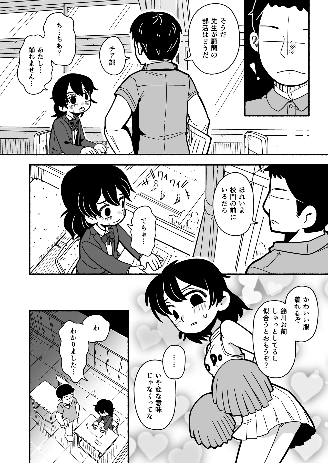 InCha Onna Goudou page 45 original parody - hairy stockings hentai manga - read online free