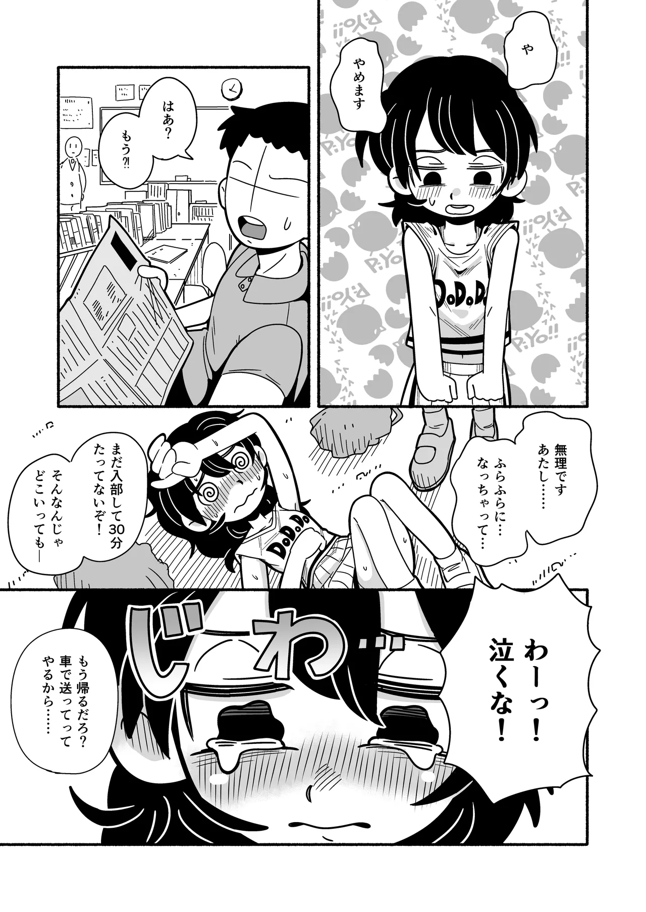 InCha Onna Goudou page 46 original parody - glasses schoolgirl uniform hentai manga - read online free