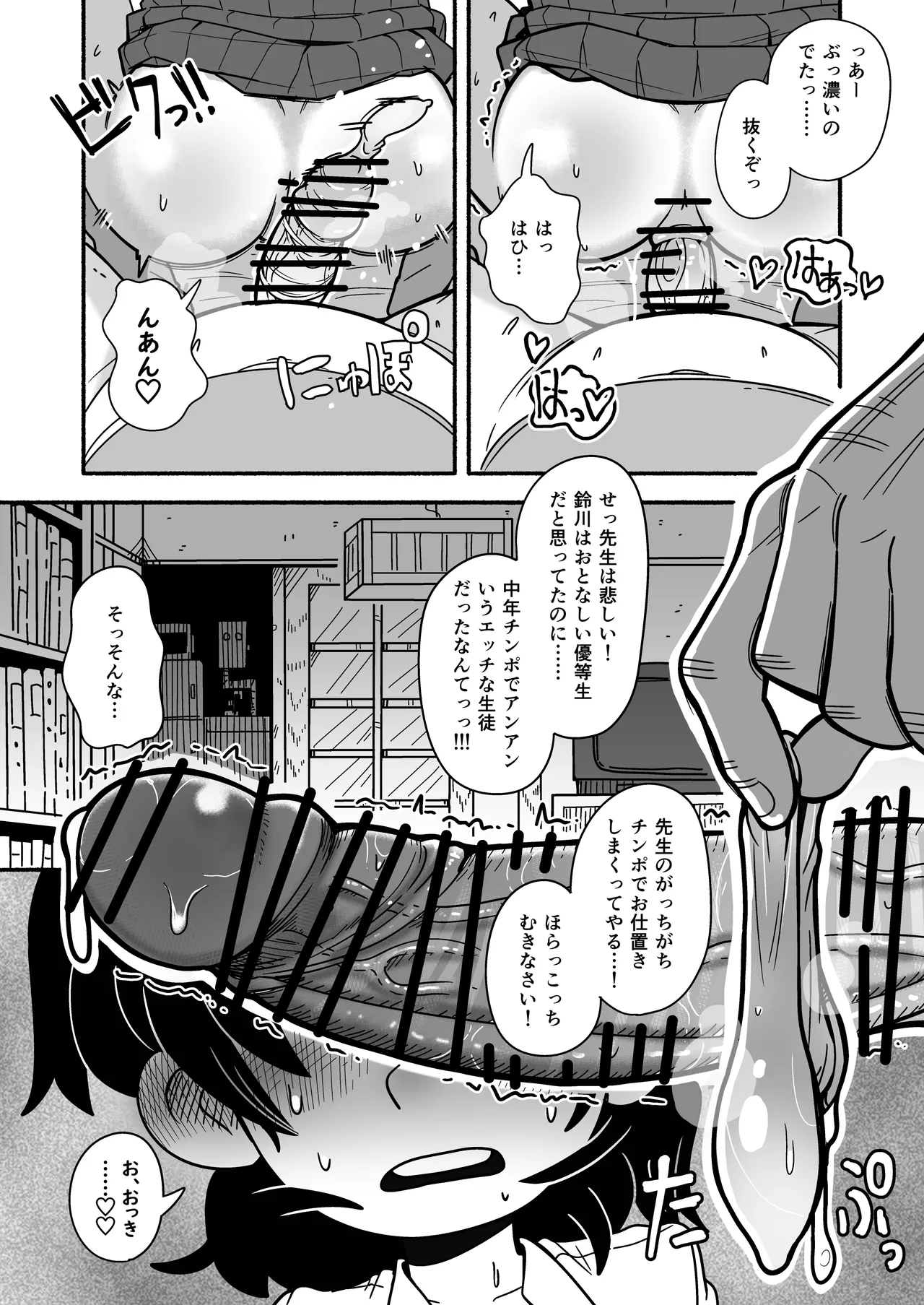 InCha Onna Goudou page 51 original parody - glasses schoolgirl uniform hentai manga - read online free