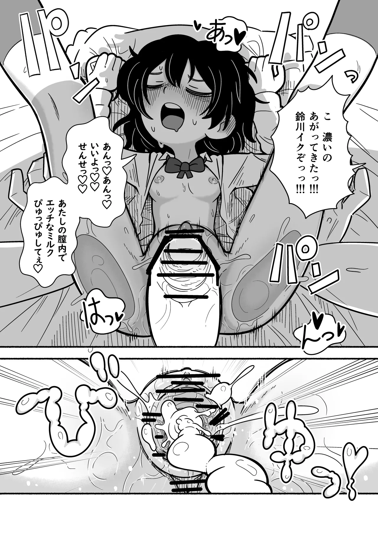 InCha Onna Goudou page 57 original parody - glasses schoolgirl uniform hentai manga - read online free