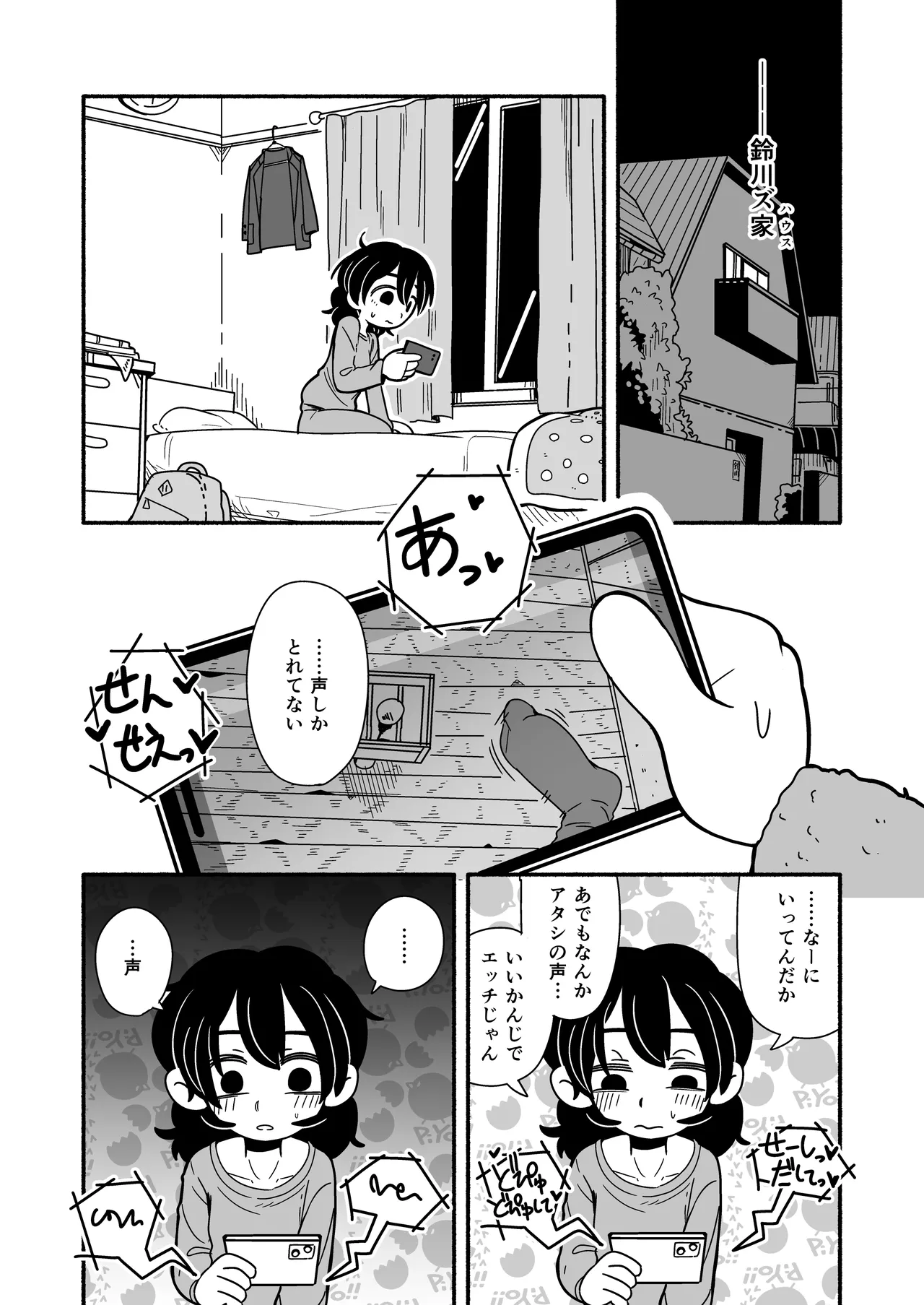 InCha Onna Goudou page 59 original parody - hairy stockings hentai manga - read online free