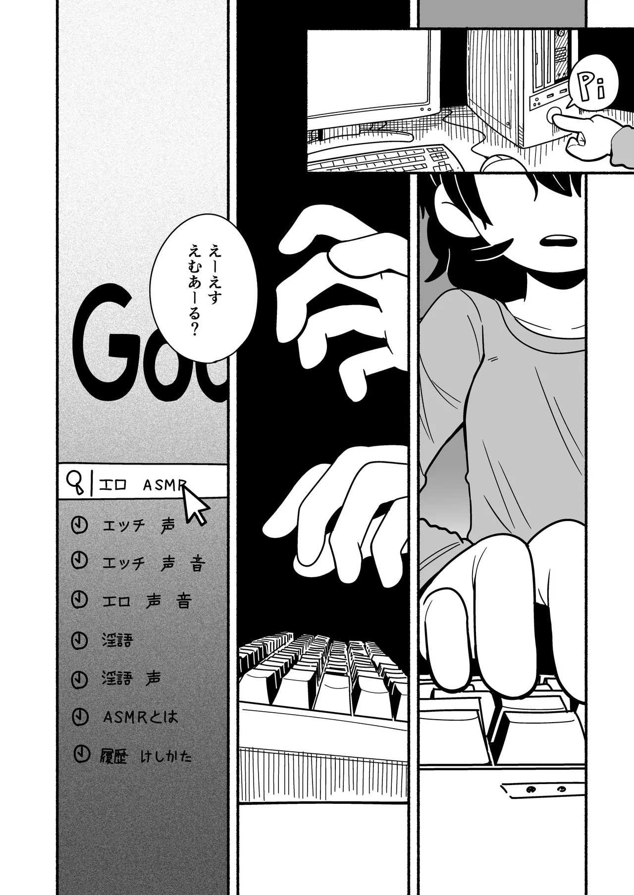 InCha Onna Goudou page 60 original parody - glasses schoolgirl uniform hentai manga - read online free
