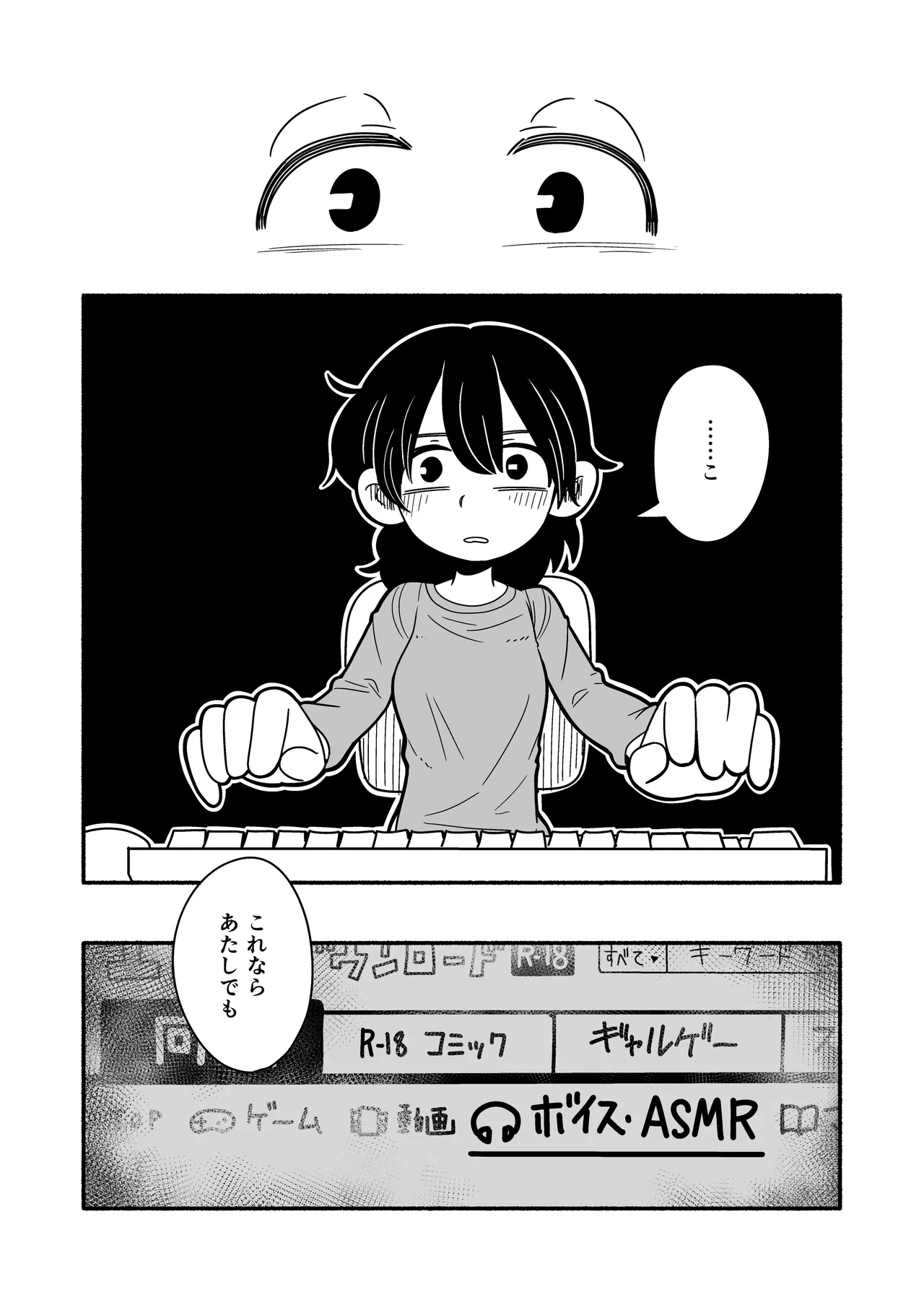 InCha Onna Goudou - Page 61