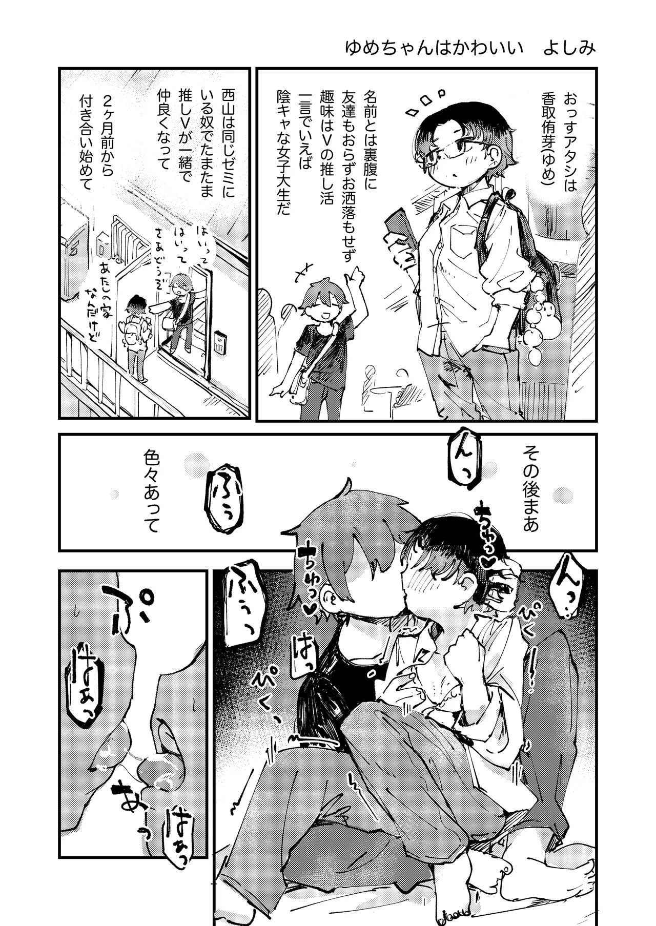 InCha Onna Goudou page 64 original parody - glasses schoolgirl uniform hentai manga - read online free