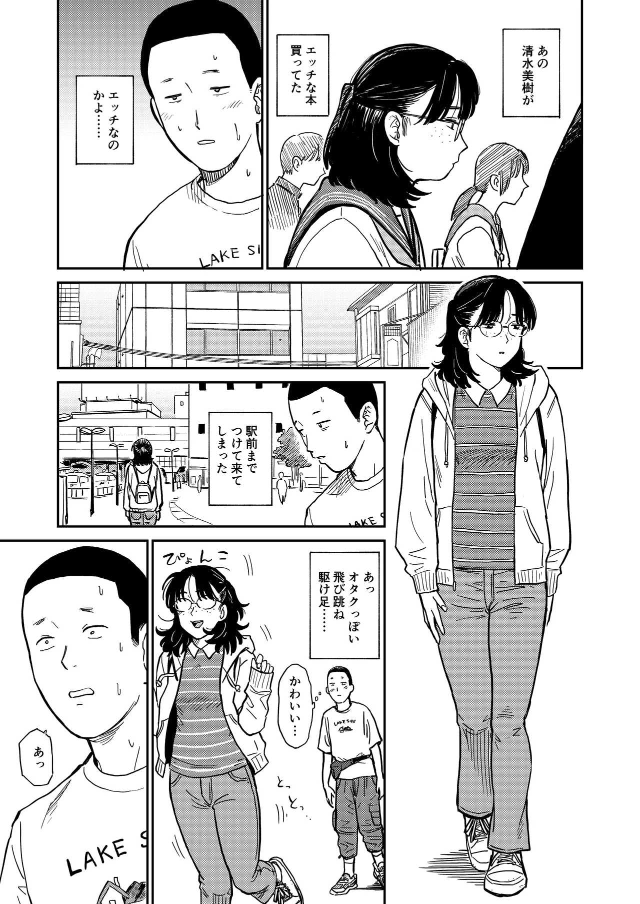 InCha Onna Goudou page 84 original parody - glasses schoolgirl uniform hentai manga - read online free