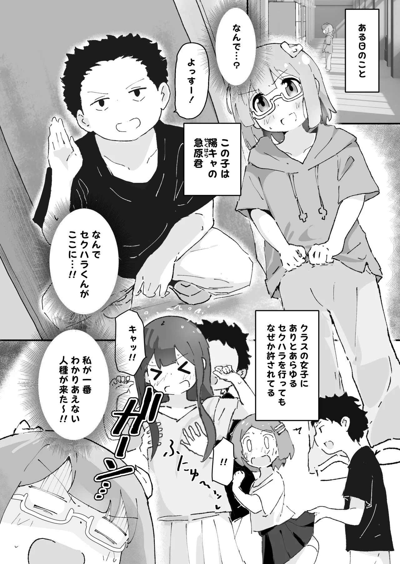 InCha Onna Goudou page 93 original parody - hairy stockings hentai manga - read online free