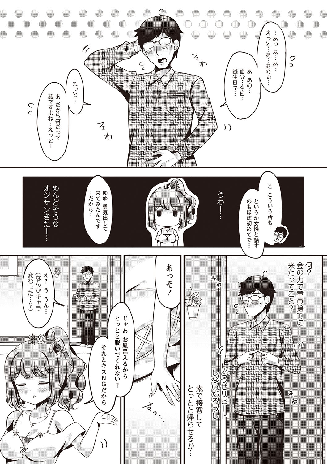 Warikiri TIMES Zenkokuban VOL.5 page 10 - paizuri hairy hentai manga - read online free