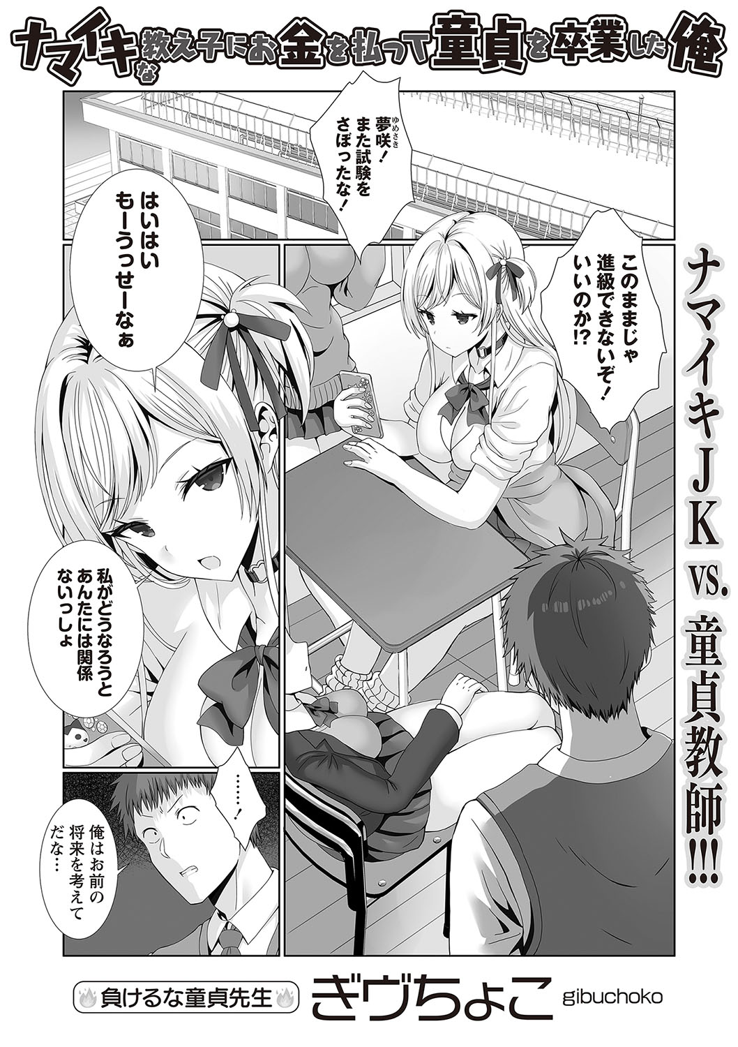 Warikiri TIMES Zenkokuban VOL.5 page 100 - anthology hairy hentai manga - read online free