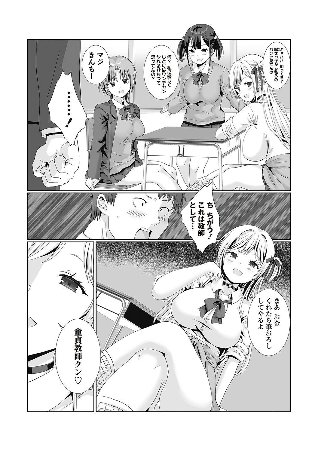 Warikiri TIMES Zenkokuban VOL.5 page 101 - anthology hairy hentai manga - read online free