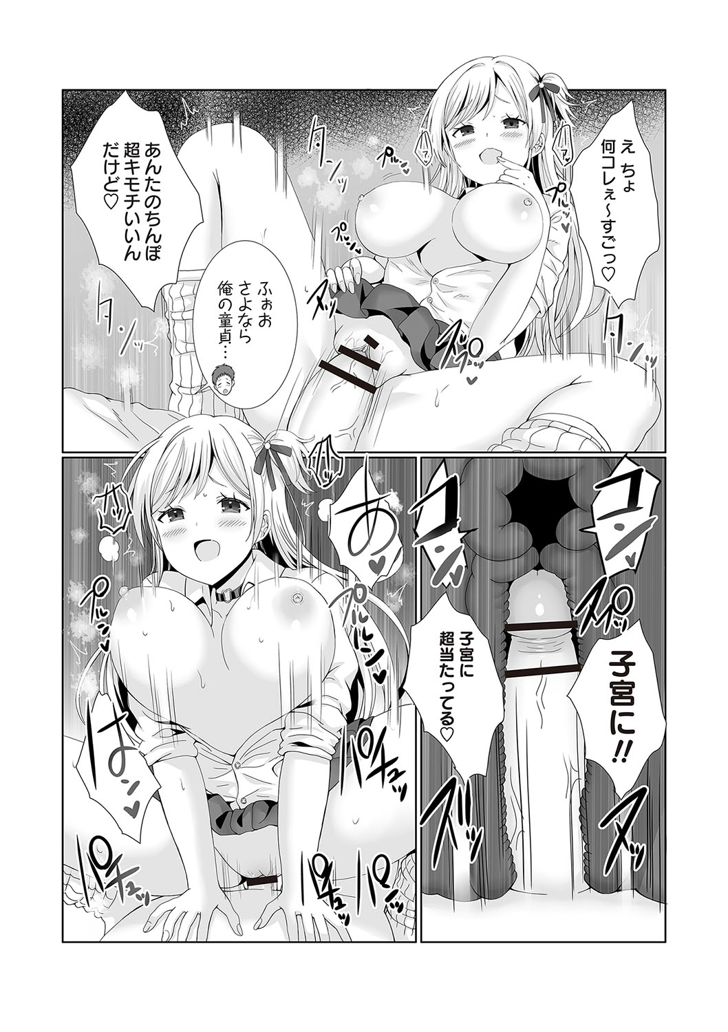 Warikiri TIMES Zenkokuban VOL.5 page 113 - paizuri hairy hentai manga - read online free