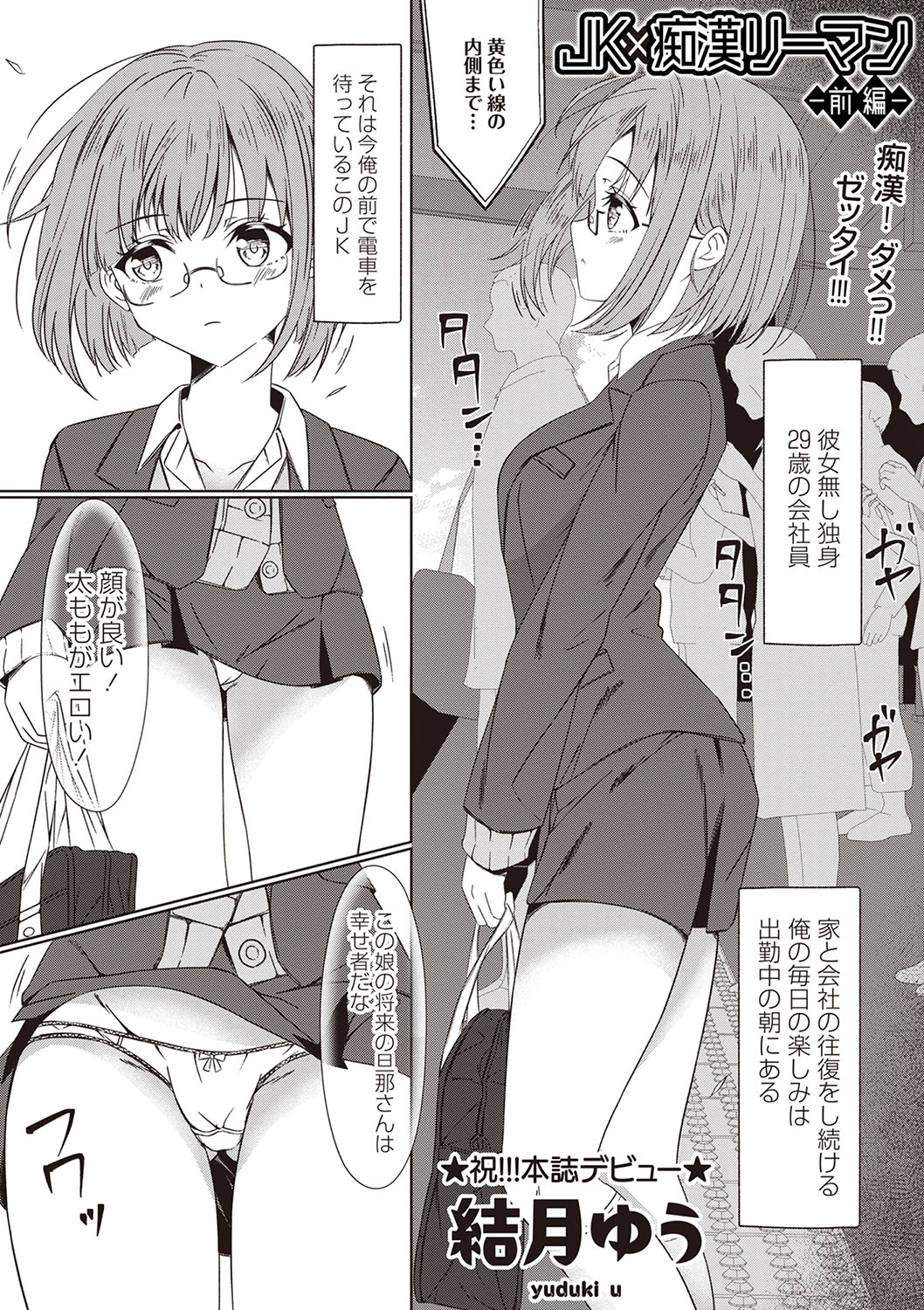 Warikiri TIMES Zenkokuban VOL.5 page 124 - paizuri hairy hentai manga - read online free
