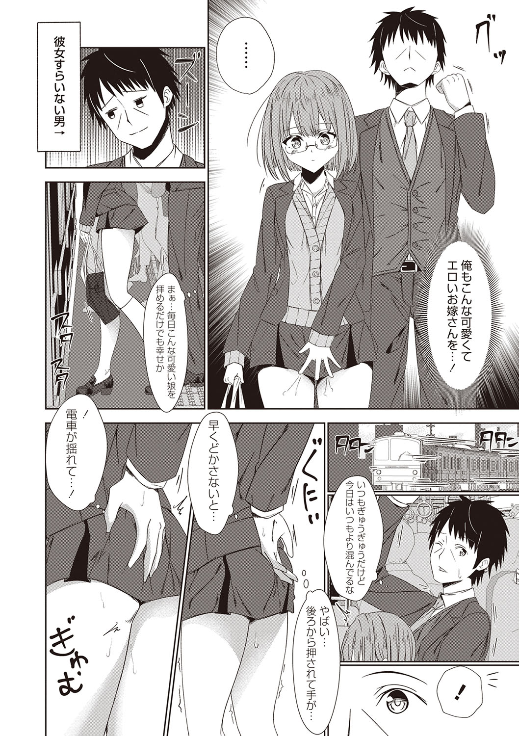 Warikiri TIMES Zenkokuban VOL.5 page 125 - anthology hairy hentai manga - read online free