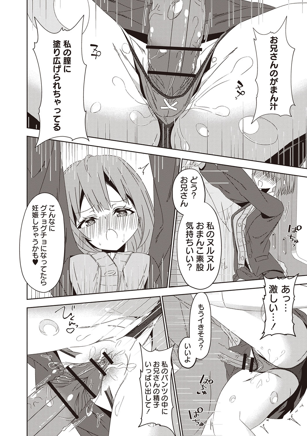 Warikiri TIMES Zenkokuban VOL.5 page 135 - paizuri hairy hentai manga - read online free