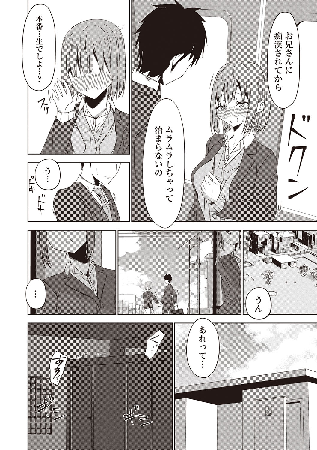 Warikiri TIMES Zenkokuban VOL.5 page 137 - anthology hairy hentai manga - read online free