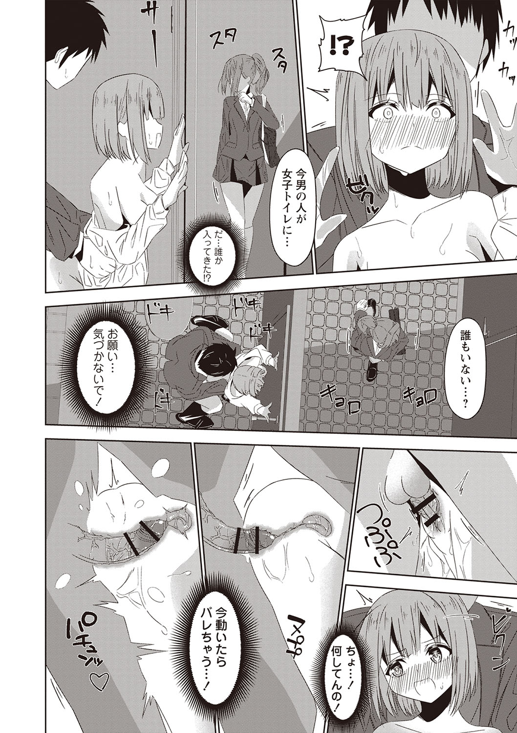 Warikiri TIMES Zenkokuban VOL.5 page 141 - anthology hairy hentai manga - read online free
