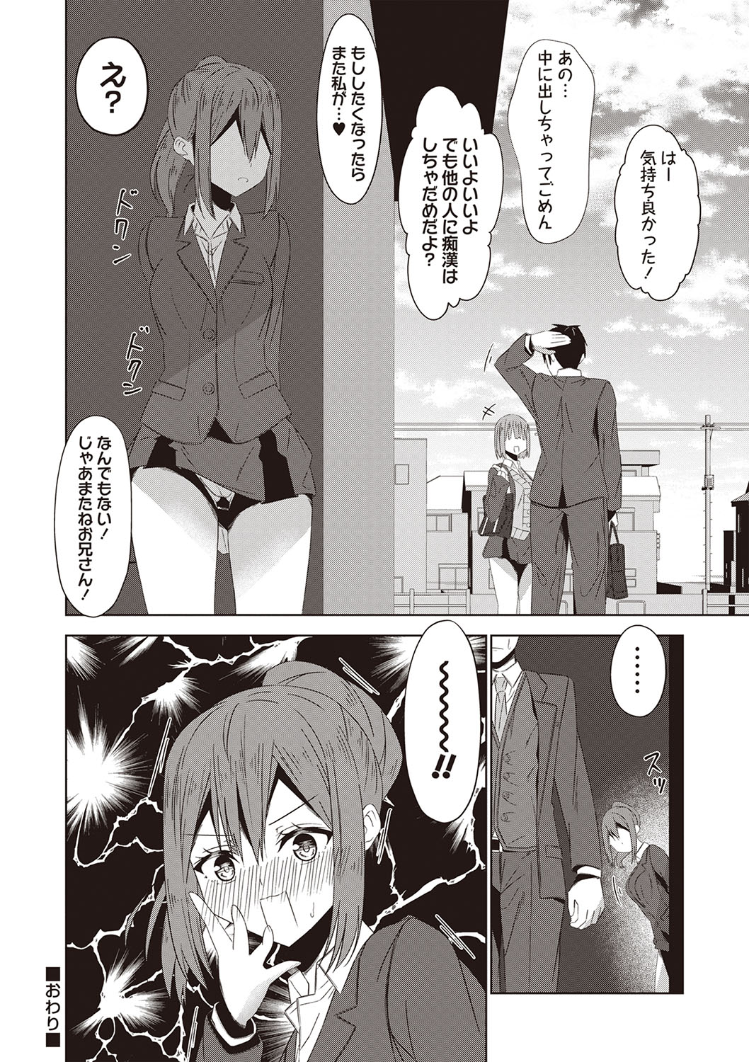 Warikiri TIMES Zenkokuban VOL.5 page 147 - anthology hairy hentai manga - read online free