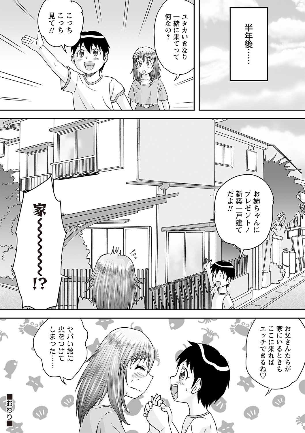 Warikiri TIMES Zenkokuban VOL.5 page 173 - paizuri hairy hentai manga - read online free