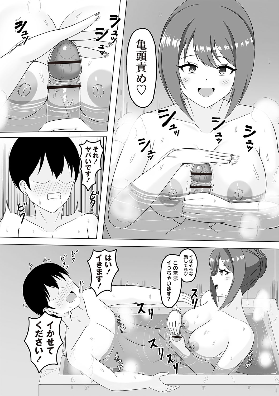 Warikiri TIMES Zenkokuban VOL.5 page 181 - paizuri hairy hentai manga - read online free