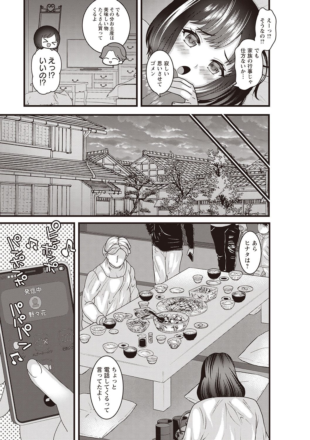 Warikiri TIMES Zenkokuban VOL.5 page 204 - anthology hairy hentai manga - read online free