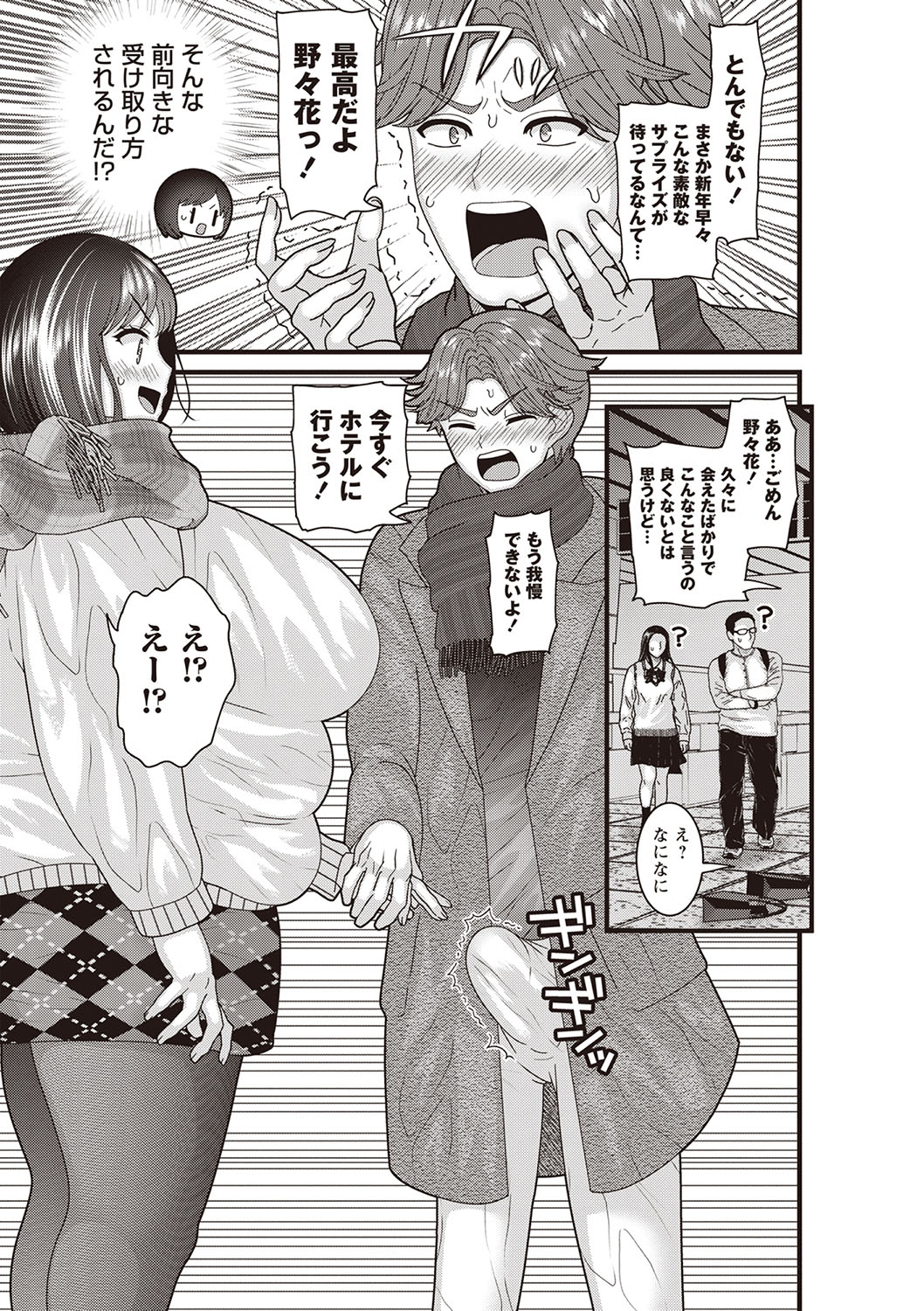 Warikiri TIMES Zenkokuban VOL.5 page 208 - anthology hairy hentai manga - read online free
