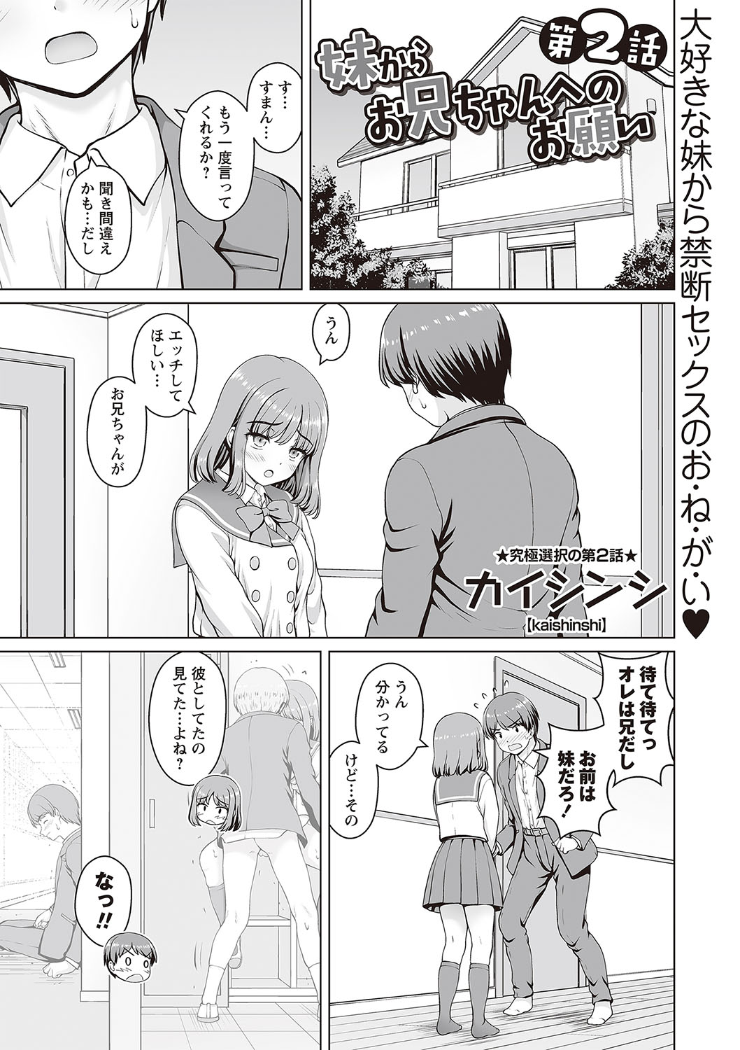 Warikiri TIMES Zenkokuban VOL.5 page 222 - paizuri hairy hentai manga - read online free