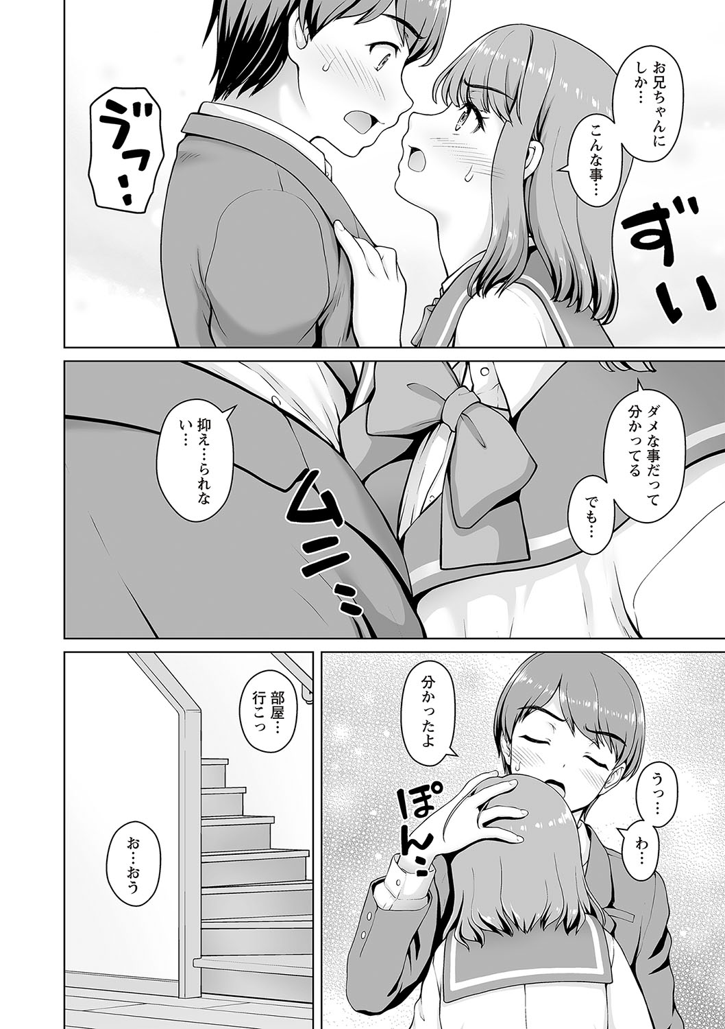 Warikiri TIMES Zenkokuban VOL.5 - Page 225