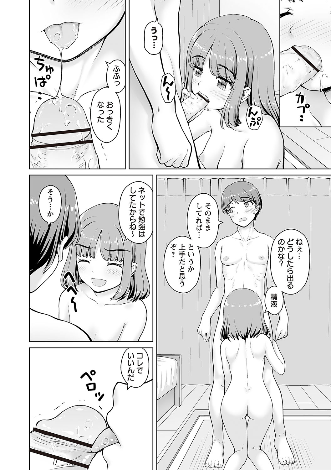 Warikiri TIMES Zenkokuban VOL.5 - Page 229