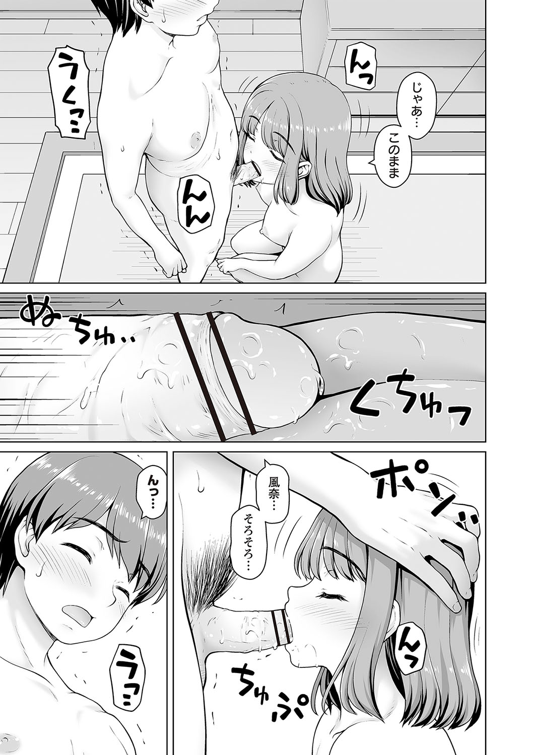 Warikiri TIMES Zenkokuban VOL.5 - Page 230