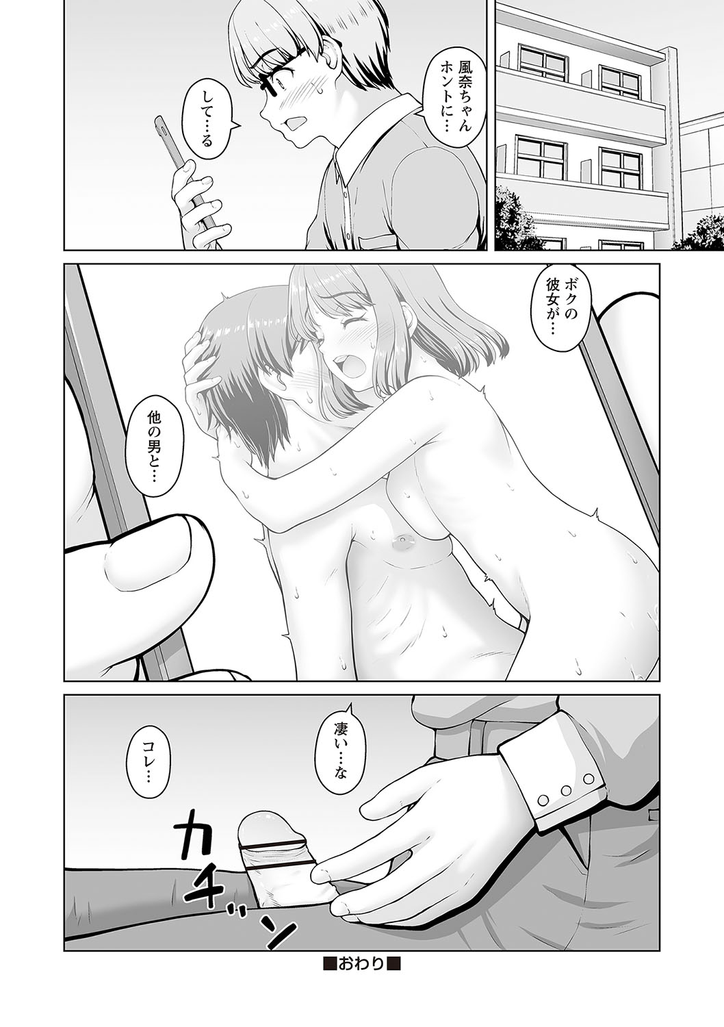 Warikiri TIMES Zenkokuban VOL.5 page 241 - paizuri hairy hentai manga - read online free