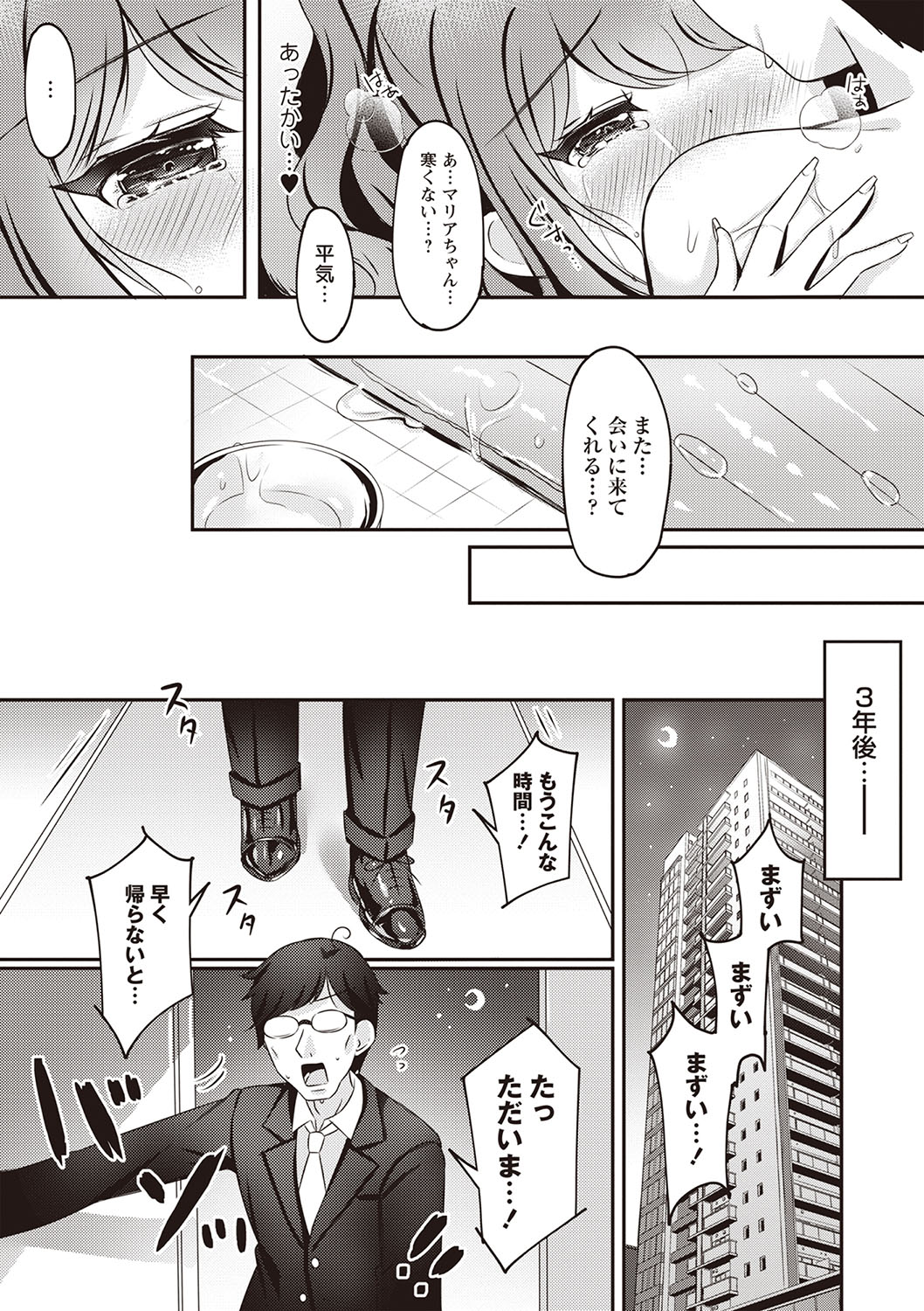 Warikiri TIMES Zenkokuban VOL.5 page 30 - paizuri hairy hentai manga - read online free