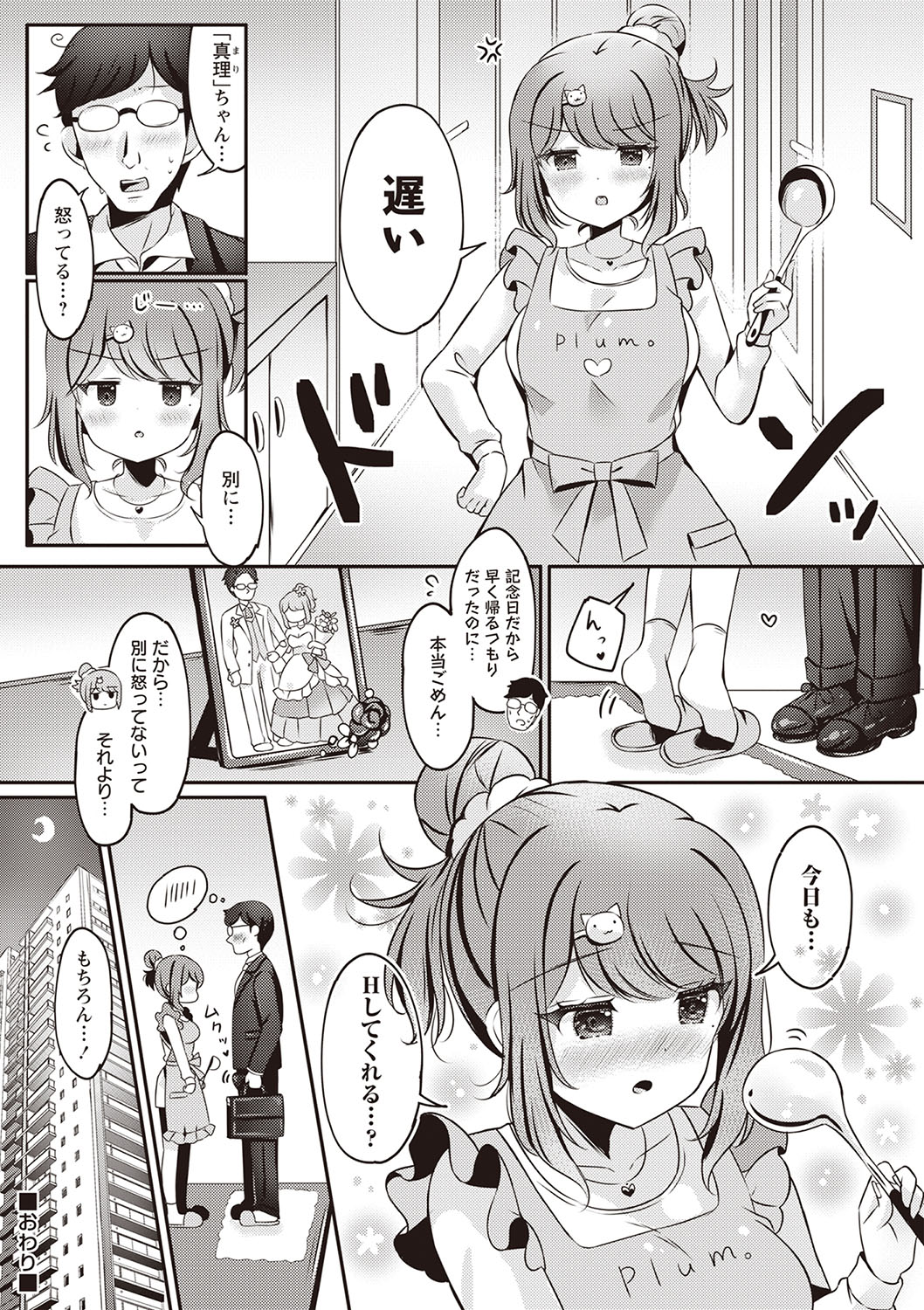 Warikiri TIMES Zenkokuban VOL.5 page 31 - paizuri hairy hentai manga - read online free