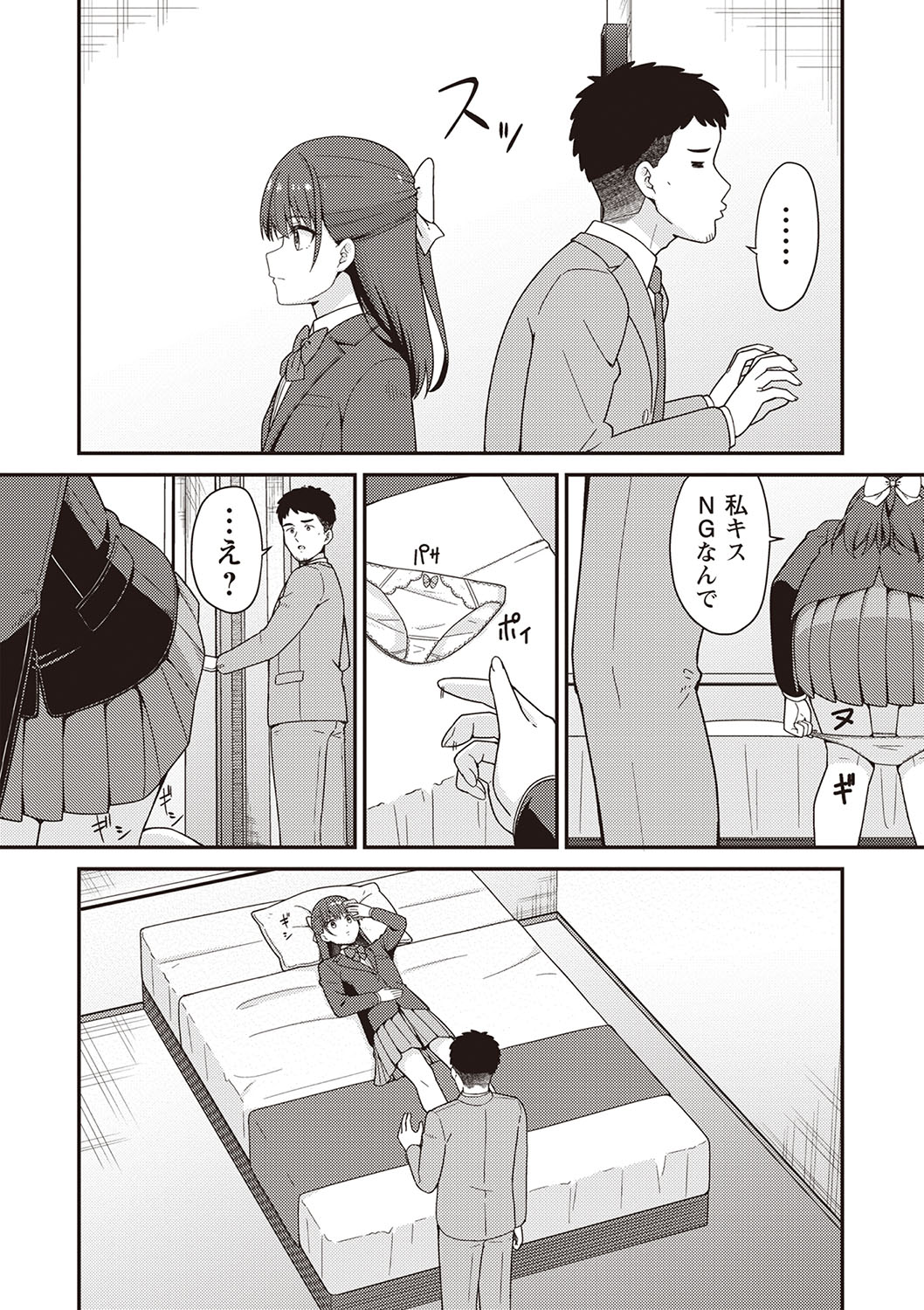 Warikiri TIMES Zenkokuban VOL.5 - Page 35