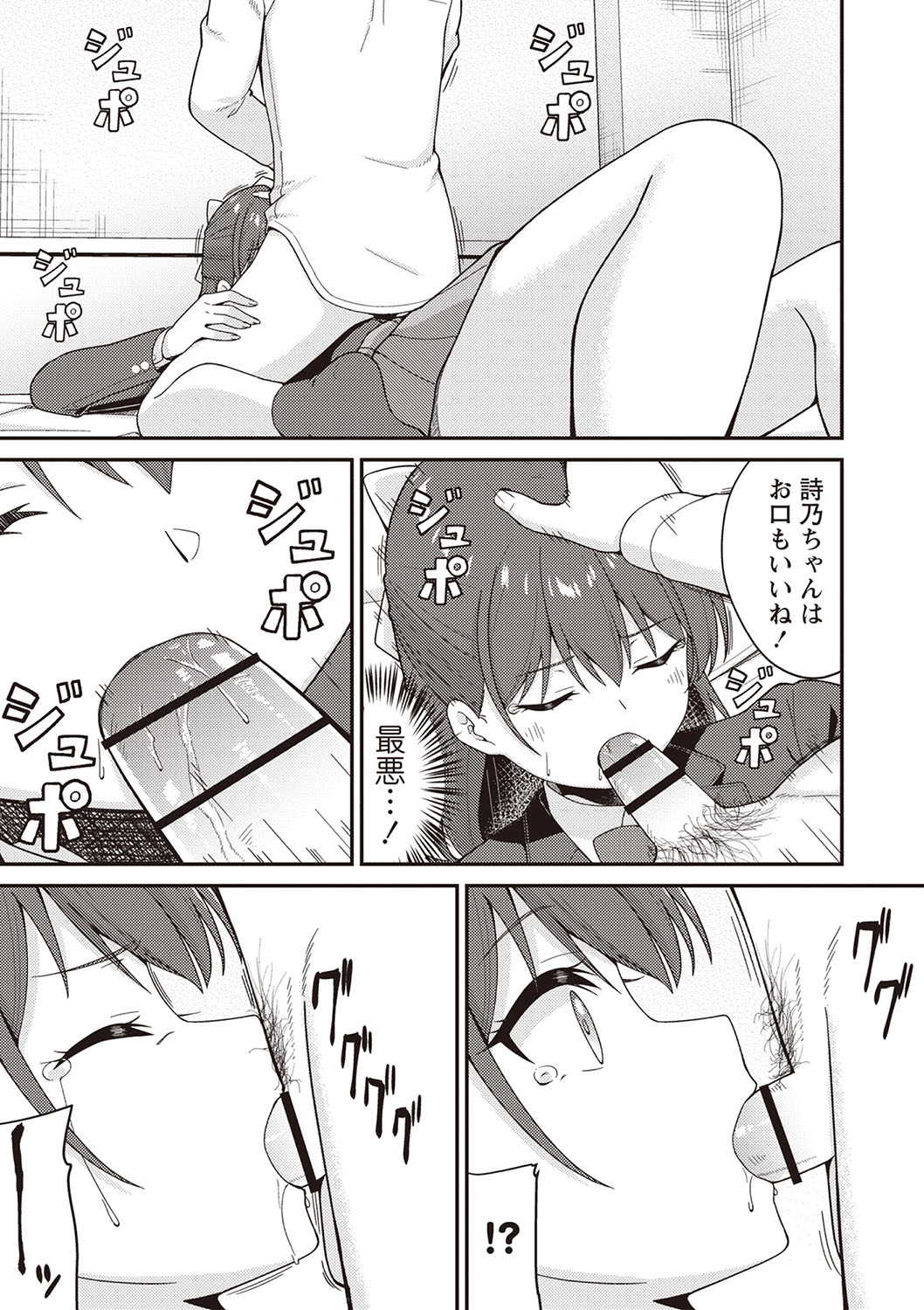 Warikiri TIMES Zenkokuban VOL.5 page 48 - paizuri hairy hentai manga - read online free